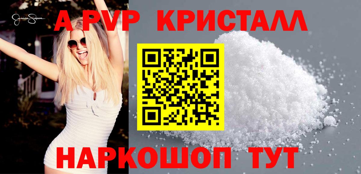 Alpha PVP Crystall  Вход с VPN  Альфа ПВП  Alfa_PVP Crystall  Alpha-PVP VHQ  Кандалакша 