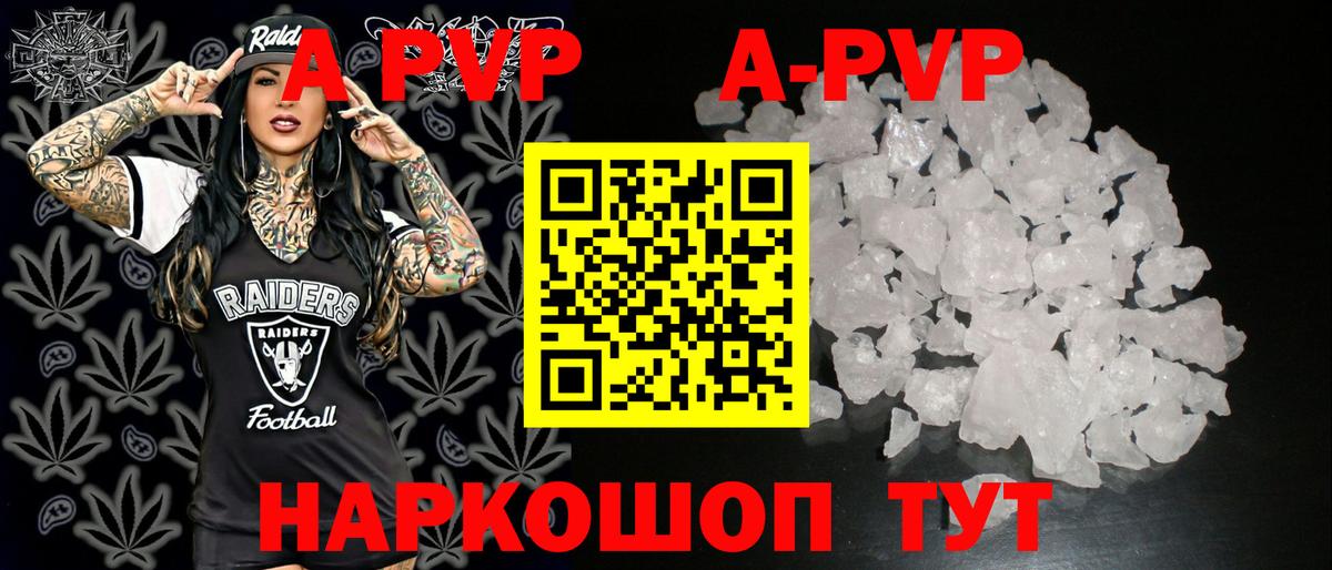Alpha-PVP Crystall Кандалакша