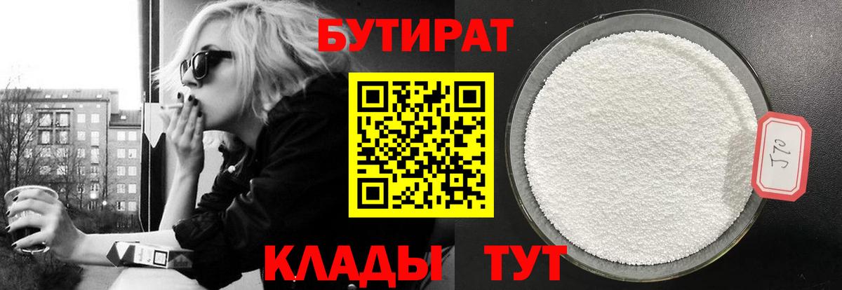 Бутират оксана Кандалакша
