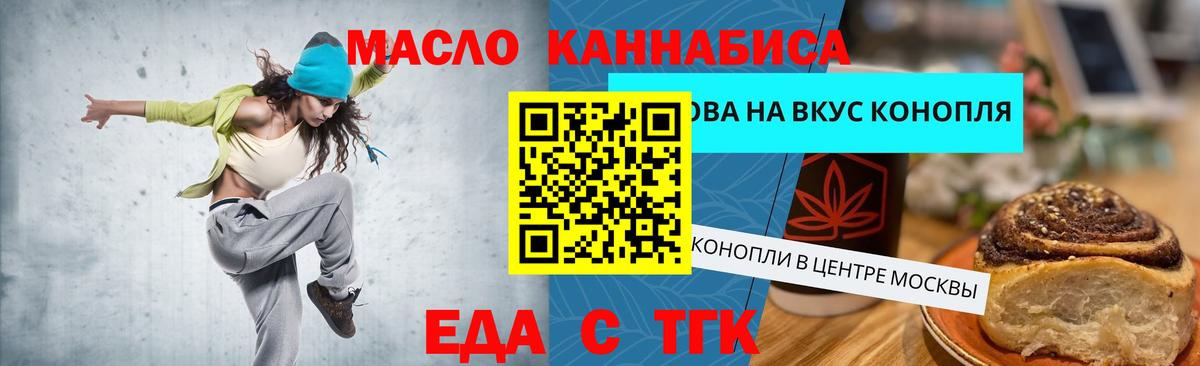 Cannafood конопля  Вход с VPN  Кандалакша 