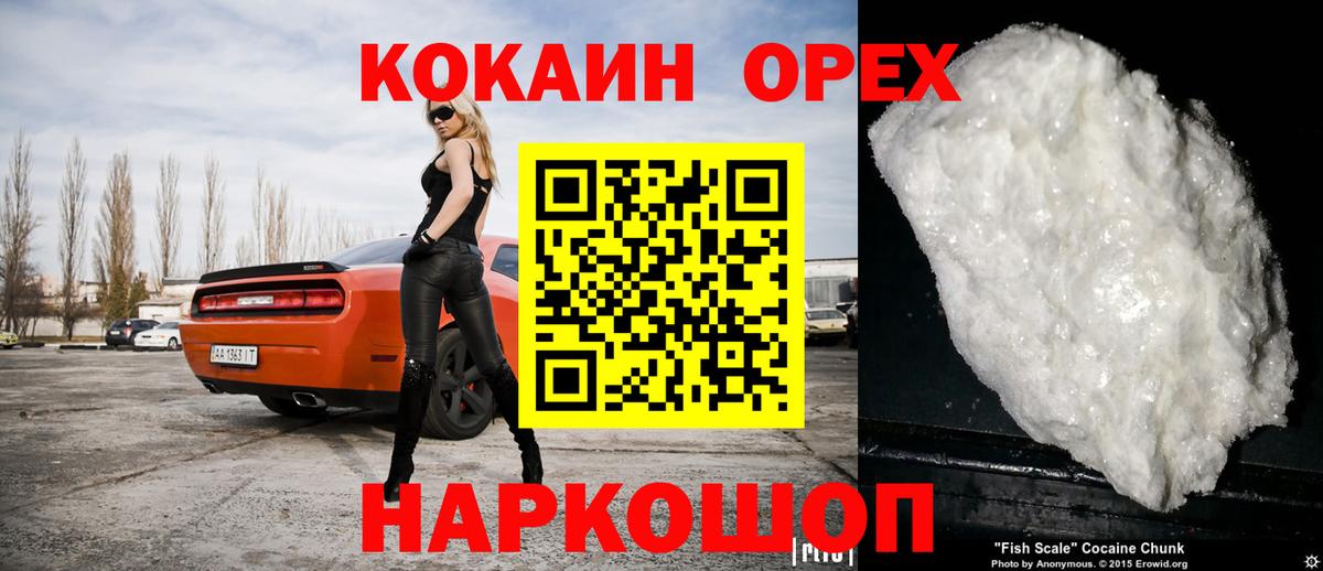 Кокаин Перу Кандалакша
