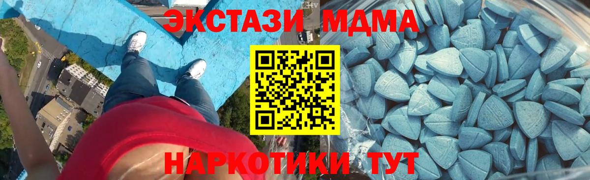 ЭКСТАЗИ 280 MDMA Кандалакша