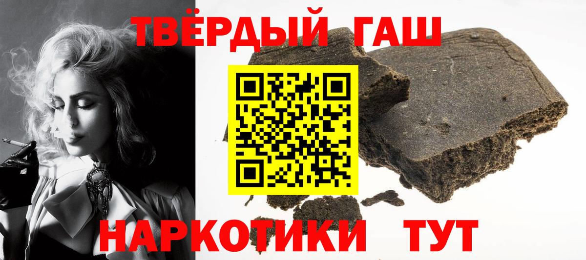ГАШ  ГАШ хэш  Кандалакша  Вход с VPN  ГАШИШ Premium 