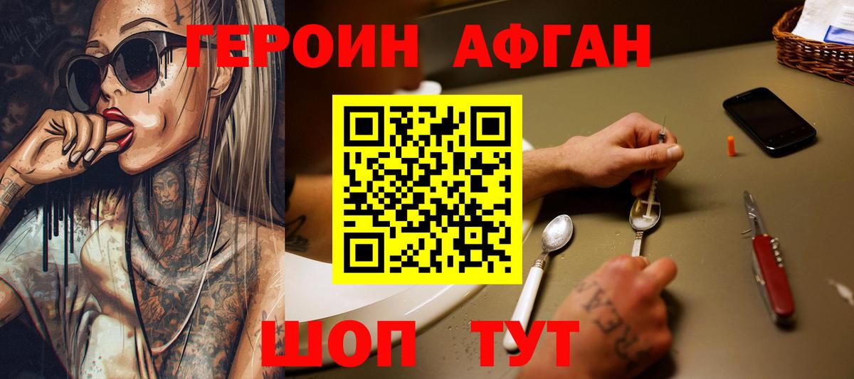 Кандалакша  ГЕРОИН  Вход с VPN  ГЕРОИН гречка 