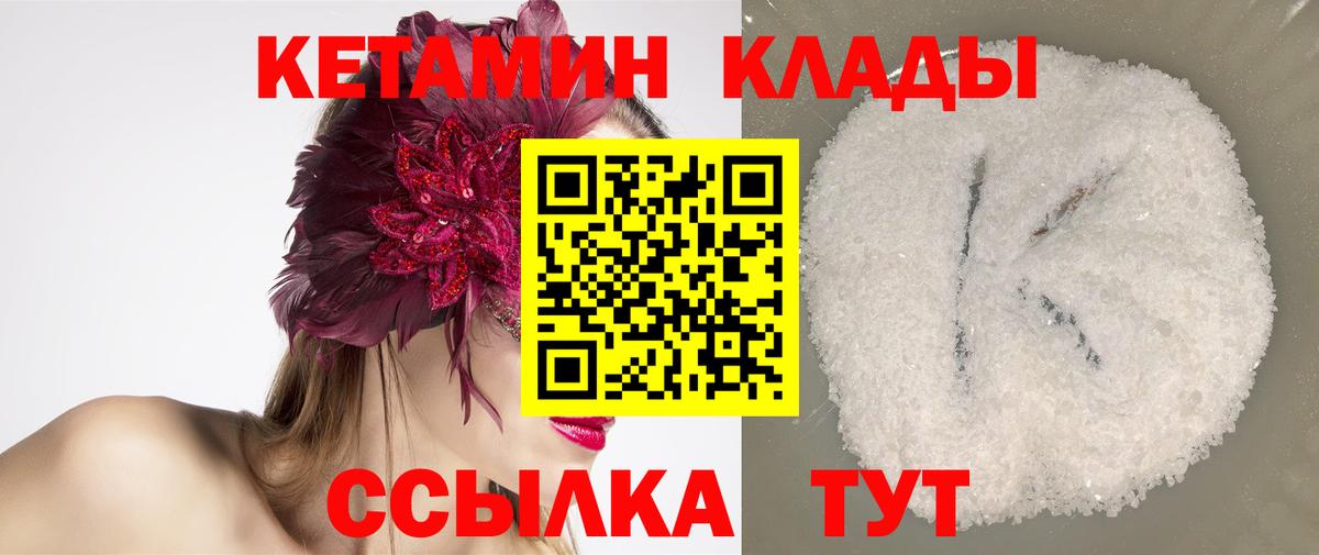 КЕТАМИН VHQ  кракен   Кандалакша  Вход с VPN  Кетамин ketamine 