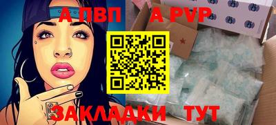 Альфа ПВП Краснознаменск