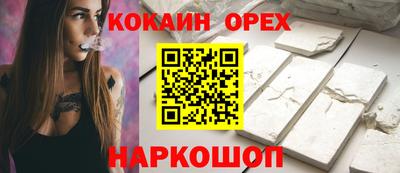 кокаин Кунгур