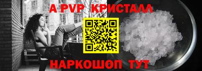 кристаллы Краснокаменск