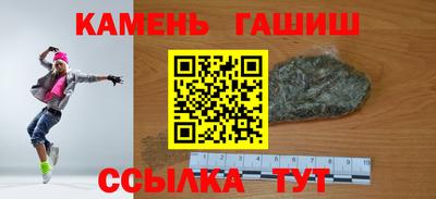 кристаллы Краснокаменск