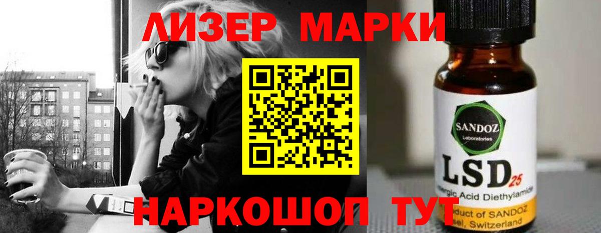 Лсд 25 экстази кислота  Вход с VPN  blacksprut зеркало  Кандалакша 