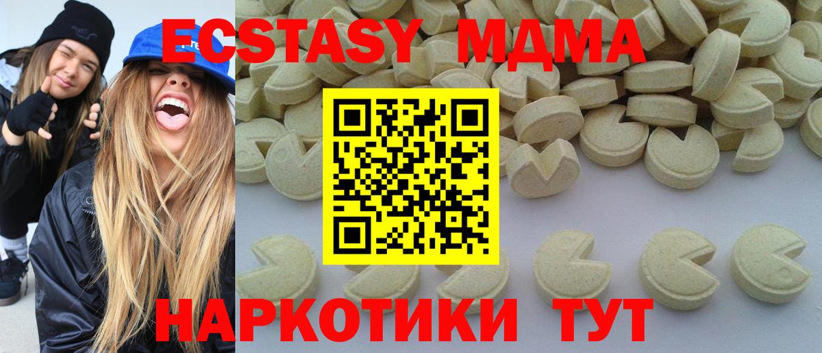 МДМА VHQ  MDMA  Кандалакша  Вход с VPN  MDMA Molly 