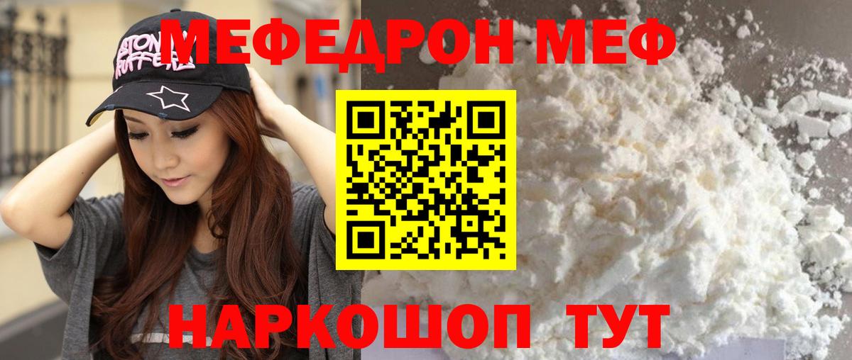 Мефедрон мука  МЕФ мяу мяу  Мефедрон  Кандалакша  Вход с VPN 