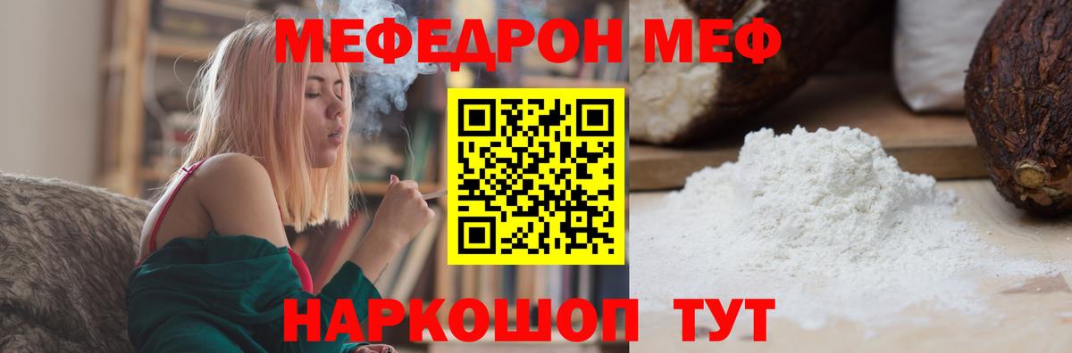 МЕФ  Кандалакша