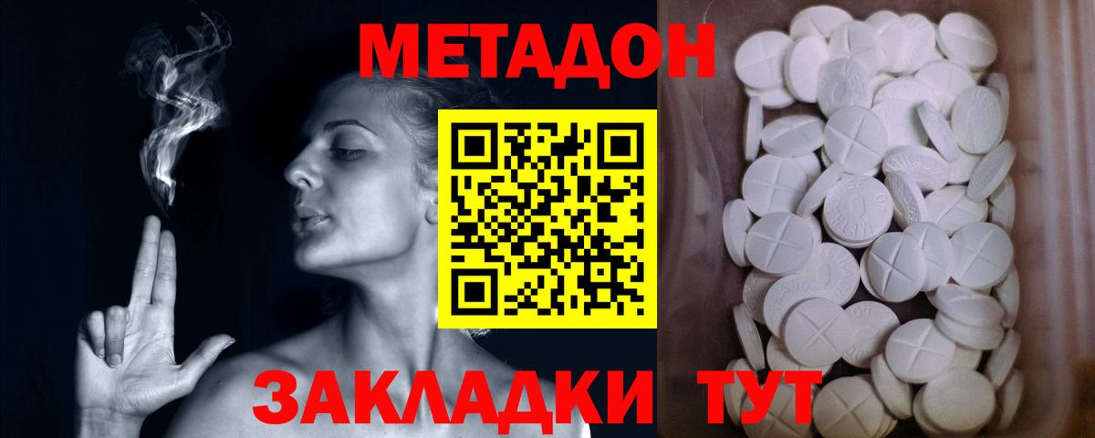 Кандалакша  гидра зеркало  Метадон белоснежный  Вход с VPN  Метадон белоснежный 