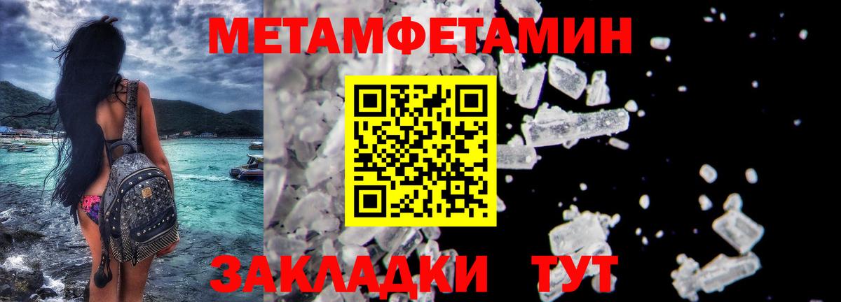 Кандалакша  МЕТАМФЕТАМИН Methamphetamine  Вход с VPN 